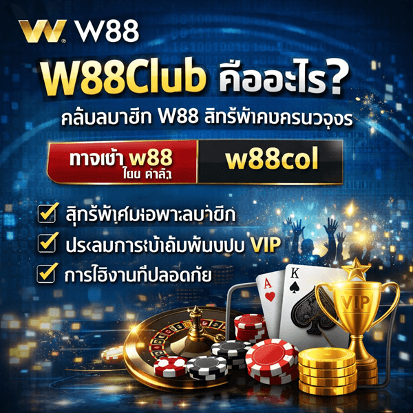 W88Club