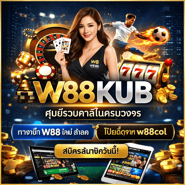 W88KUB