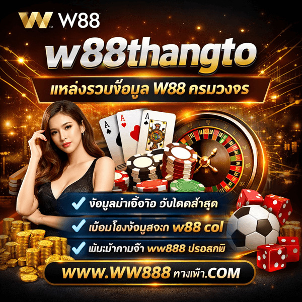 w88thangto